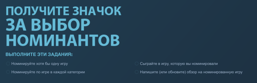 Steam предлагает игрокам выбрать номинантов ежегодной премии . - Изображение 2 Steam предлагает игрокам выбрать номинантов ежегодной премии . - Изображение 2