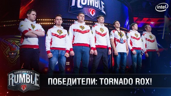 Tornado Rox — победитель европейского турнира по World of Tanks - Изображение 3 Tornado Rox — победитель европейского турнира по World of Tanks - Изображение 3