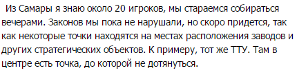 Играть в Pokemon Go в России можно не всем и не везде - Изображение 3 Играть в Pokemon Go в России можно не всем и не везде - Изображение 3