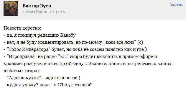 Пользовательские итоги 2013: Канобу - Изображение 23 Пользовательские итоги 2013: Канобу - Изображение 23