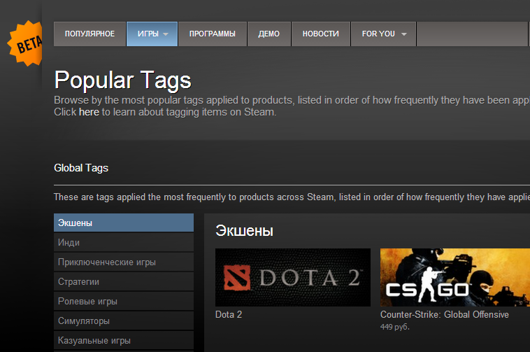 Valve завела в Steam систему тегов - Изображение 1 Valve завела в Steam систему тегов - Изображение 1