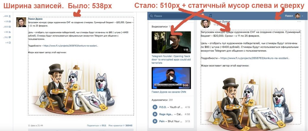Павел Дуров назвал новый дизайн VK полным «визуального мусора» - Изображение 2 Павел Дуров назвал новый дизайн VK полным «визуального мусора» - Изображение 2