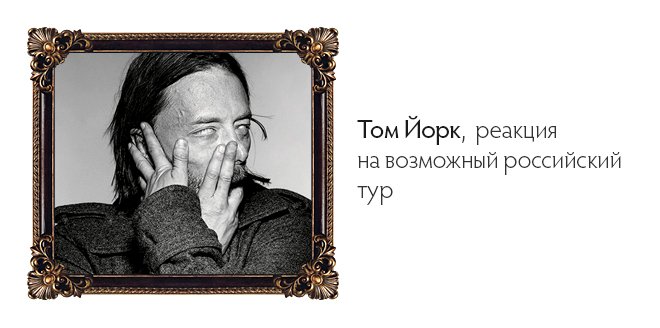 Альбом недели: Atoms for Peace «AMOK» - Изображение 5 Альбом недели: Atoms for Peace «AMOK» - Изображение 5