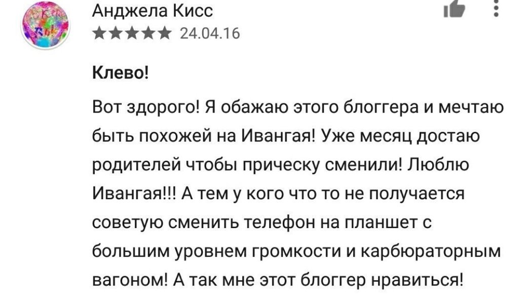 Гетто Google Play. Как выглядят игры про Путина, гомункулов и Ивангая - Изображение 19 Гетто Google Play. Как выглядят игры про Путина, гомункулов и Ивангая - Изображение 19