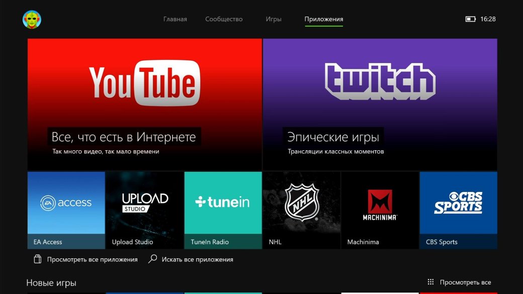 Обновление интерфейса Xbox One и обратная совместимость с Xbox 360 - Изображение 13 Обновление интерфейса Xbox One и обратная совместимость с Xbox 360 - Изображение 13