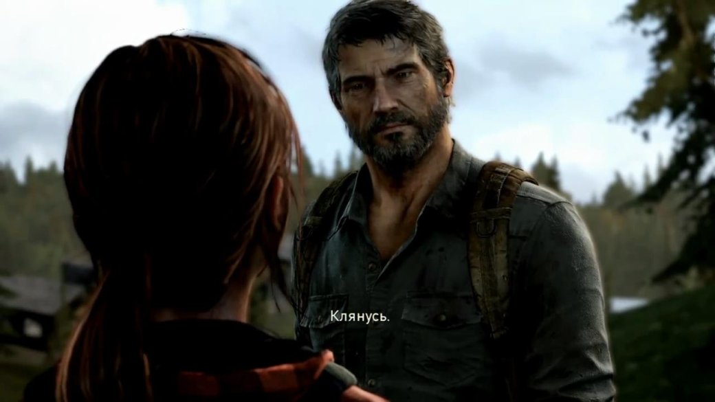 The Last of Us: есть ли повод восхищаться? - Изображение 9 The Last of Us: есть ли повод восхищаться? - Изображение 9