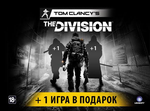 Ubisoft дарит по игре каждому новому покупателю The Division - Изображение 1 Ubisoft дарит по игре каждому новому покупателю The Division - Изображение 1