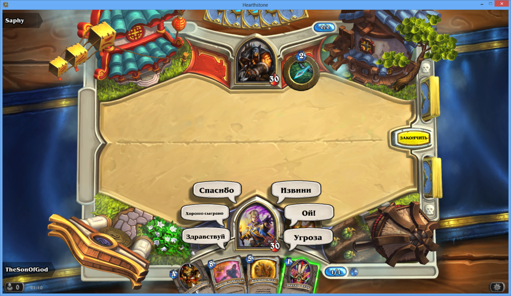 Hearthstone: Heroes of Warcraft. Бета-тест. - Изображение 13 Hearthstone: Heroes of Warcraft. Бета-тест. - Изображение 13