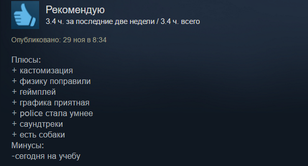 Watch Dogs 2 привела пользователей Steam в бурный восторг. - Изображение 4 Watch Dogs 2 привела пользователей Steam в бурный восторг. - Изображение 4