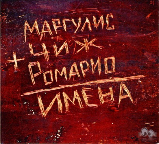 Культконтроль №1. "4 поколения русского рока" - Изображение 4 Культконтроль №1. "4 поколения русского рока" - Изображение 4