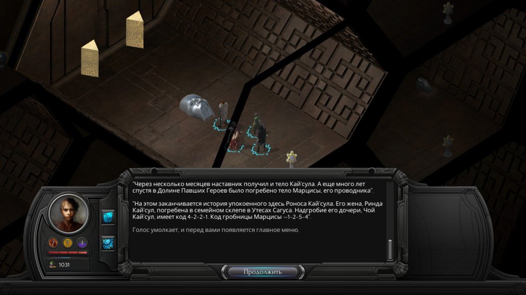 Torment: Tides of Numenera. Путеводитель по Долине и Цветению. - Изображение 10 Torment: Tides of Numenera. Путеводитель по Долине и Цветению. - Изображение 10