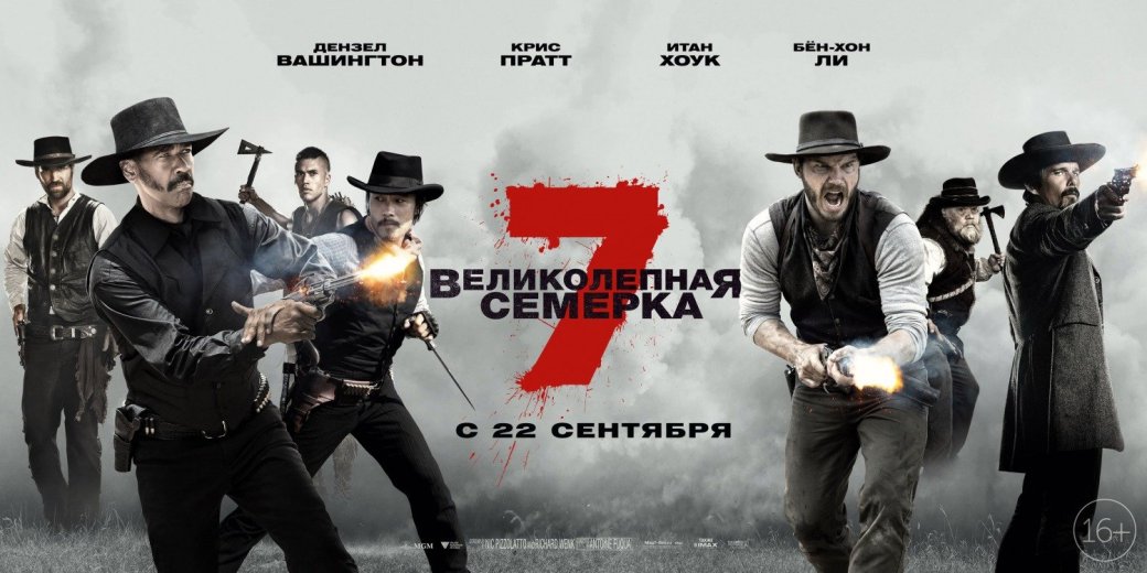 Лучшие фильмы сентября 2016 - Изображение 8 Лучшие фильмы сентября 2016 - Изображение 8