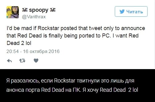 Как интернет высмеял тизер Rockstar - Изображение 13 Как интернет высмеял тизер Rockstar - Изображение 13