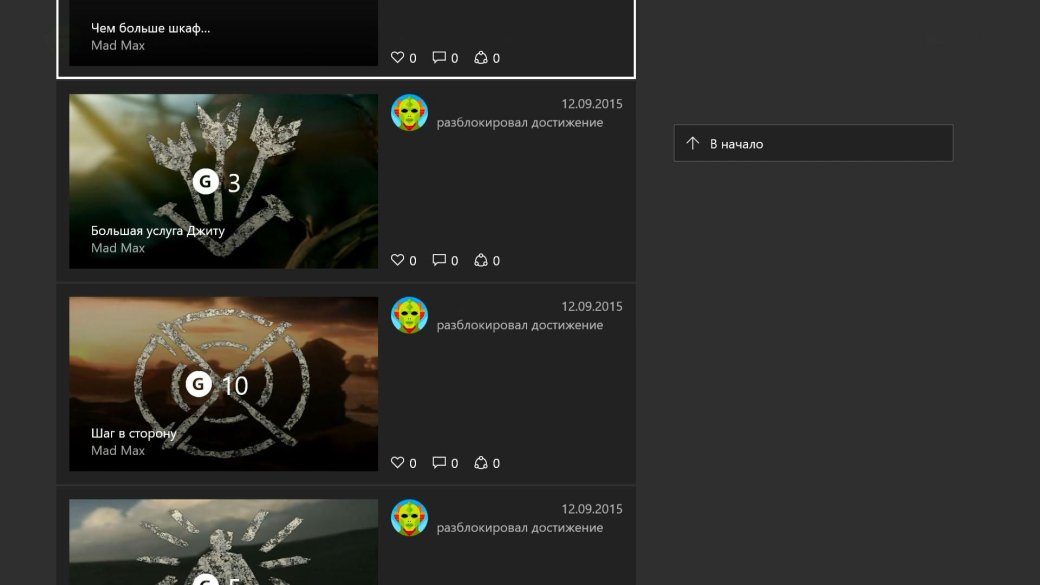 Обновление интерфейса Xbox One и обратная совместимость с Xbox 360 - Изображение 11 Обновление интерфейса Xbox One и обратная совместимость с Xbox 360 - Изображение 11