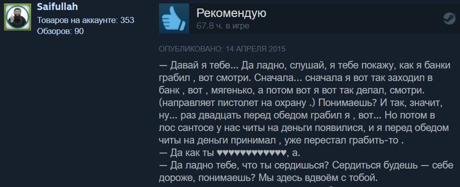 Золото Steam: отборные отзывы игроков о Grand Theft Auto 5. - Изображение 9 Золото Steam: отборные отзывы игроков о Grand Theft Auto 5. - Изображение 9