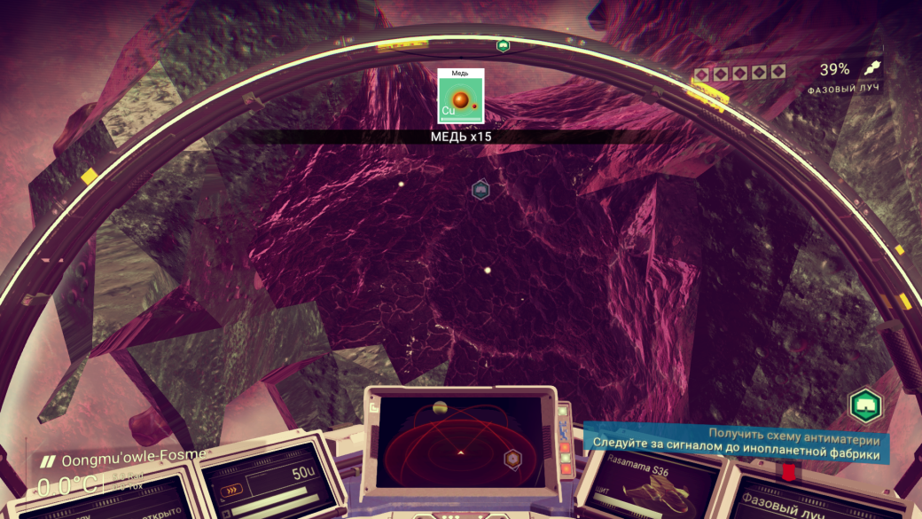 Где взять гипердвигатель и как торговать в No Man's Sky - Изображение 7 Где взять гипердвигатель и как торговать в No Man's Sky - Изображение 7