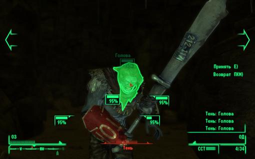 Fallout: New Vegas. Прохождение - пешком по пустошам Мохаве - Изображение 7 Fallout: New Vegas. Прохождение - пешком по пустошам Мохаве - Изображение 7