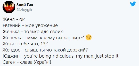 «Оцениваю формы своего имени»: в Твиттере провели новый флешмоб | Канобу - Изображение 2627