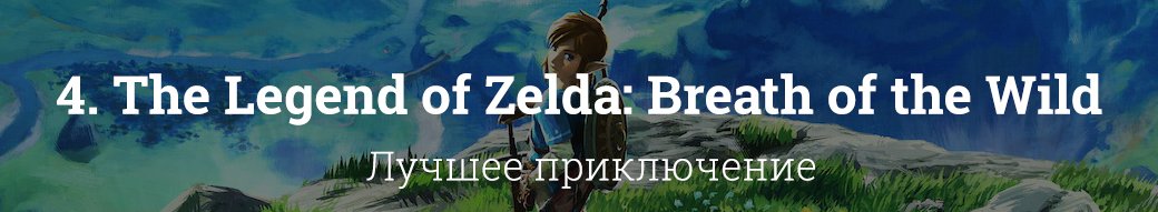 10 лучших игр 2017 года. - Изображение 14 10 лучших игр 2017 года. - Изображение 14