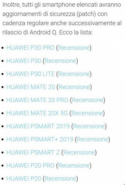 Список смартфонов Huawei, которые первыми получат Android 10 Q, расширился до 11 моделей | SE7EN.ws - Изображение 2