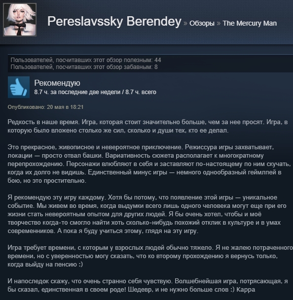 «Русский „Бегущий по лезвию“»: отзывы пользователей Steam о «Ртутном человеке» Ильи Мэддисона. - Изображение 10