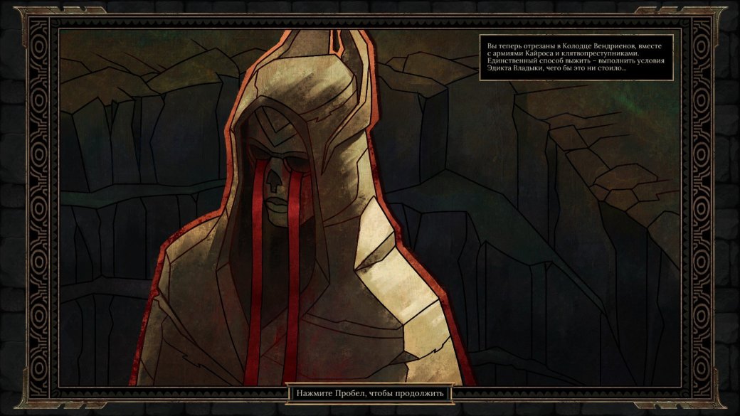 Рецензия на Tyranny. Обзор игры - Изображение 2 Рецензия на Tyranny. Обзор игры - Изображение 2