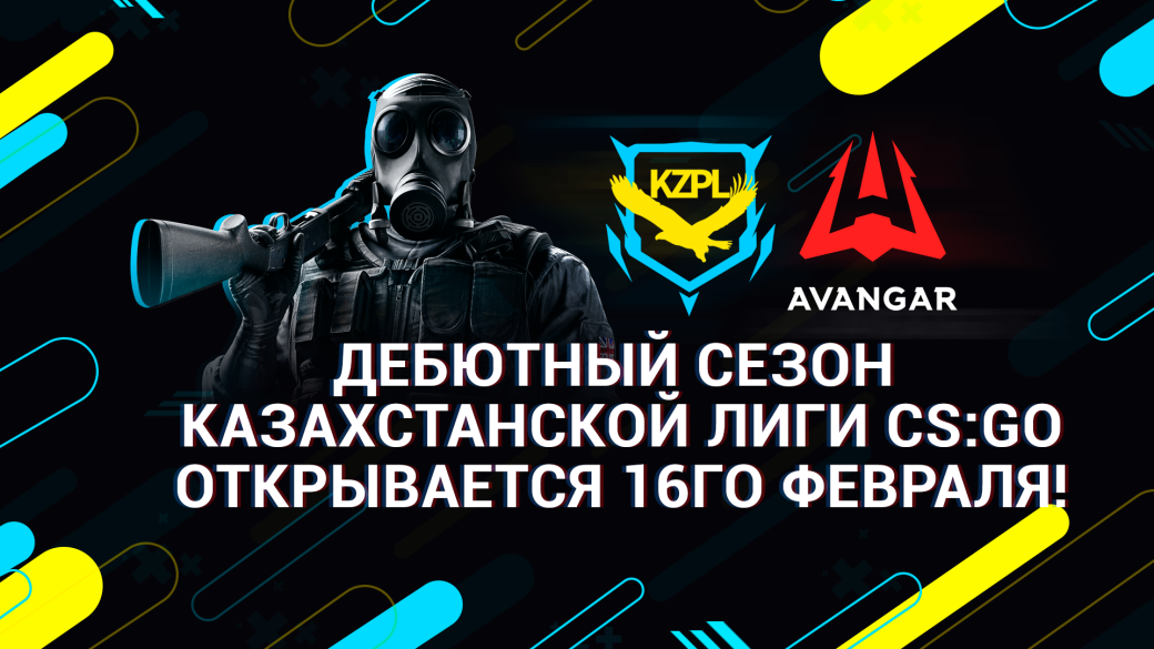 В Казахстане появится своя лига по CS:GO с хорошим пингом | Канобу - Изображение 1 В Казахстане появится своя лига по CS:GO с хорошим пингом | Канобу - Изображение 1