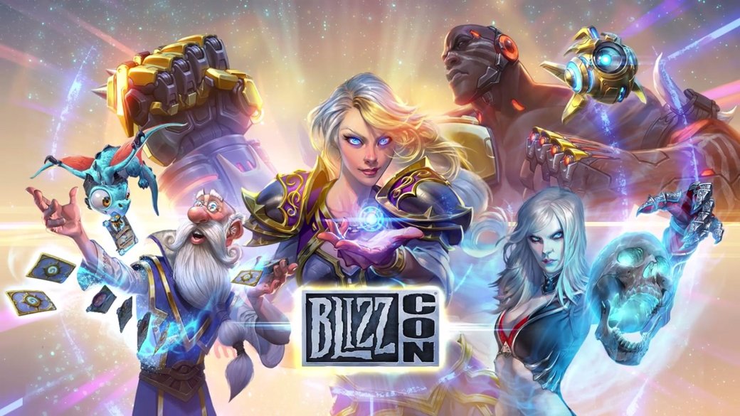 Текстовая трансляция с BlizzCon 2017